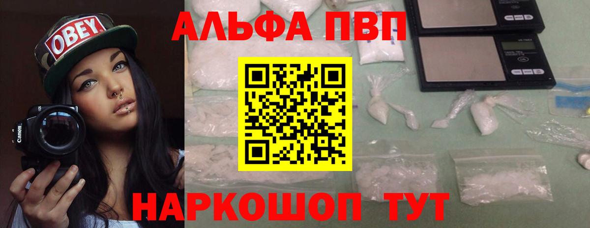 Тамбов  A PVP кристаллы  Alpha-PVP кристаллы  Альфа ПВП Crystall  A-PVP  Вход с VPN 