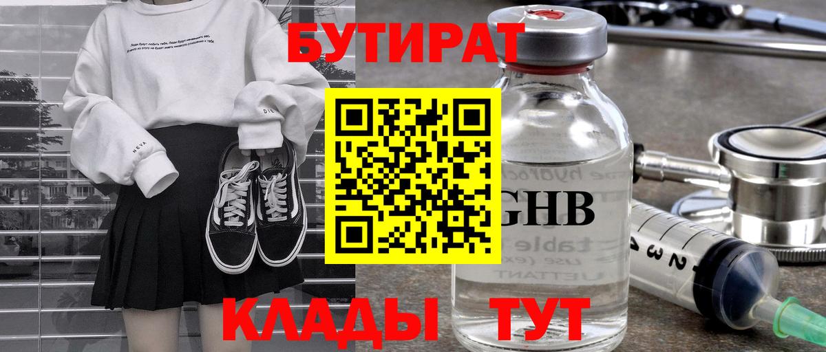 Бутират оксана  Вход с VPN  Тамбов 