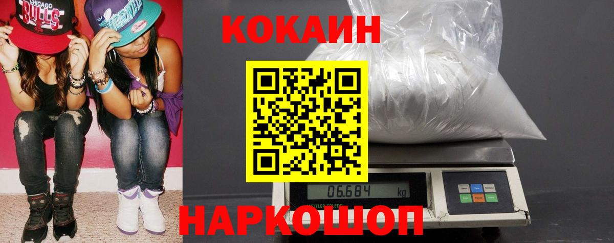 Тамбов  COCAIN 97%  Вход с VPN  КОКАИН Колумбийский 
