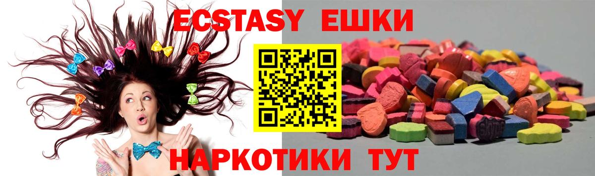 Тамбов  Экстази Cube  Вход с VPN  Экстази mix 