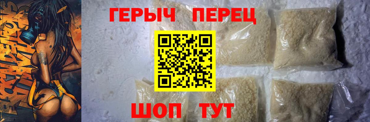 Тамбов  Героин хмурый  Вход с VPN 