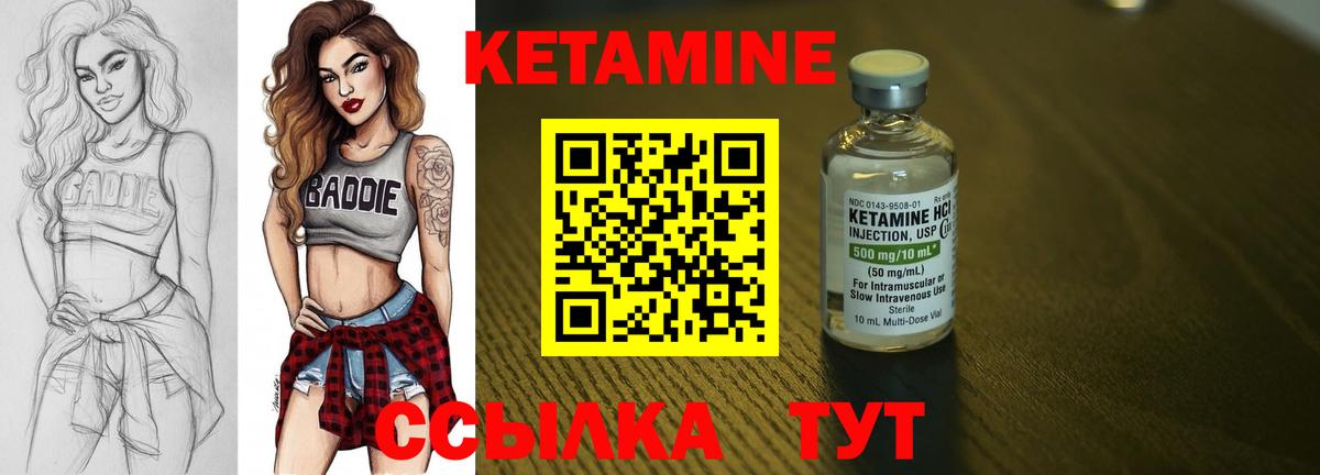 КЕТАМИН ketamine Тамбов