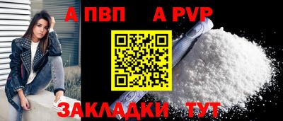 Альфа ПВП Новозыбков
