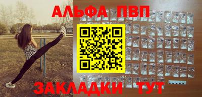 Альфа ПВП Новозыбков