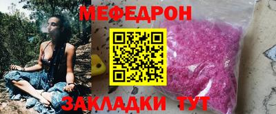 мяу мяу мука Новокубанск