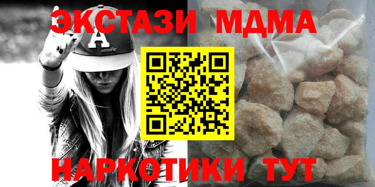 MDMA  МДМА кристаллы  Вход с VPN  Тамбов 