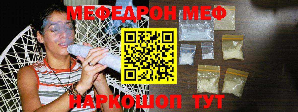 МЕФ mephedrone  Вход с VPN  Тамбов  Меф mephedrone 