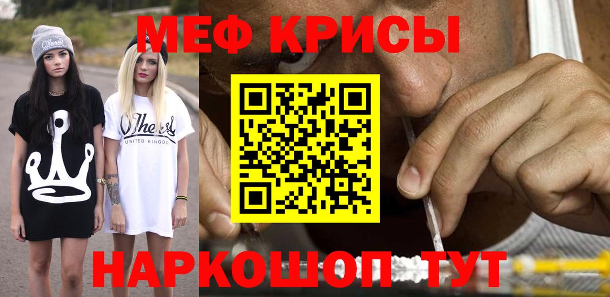 Мефедрон кристаллы Тамбов