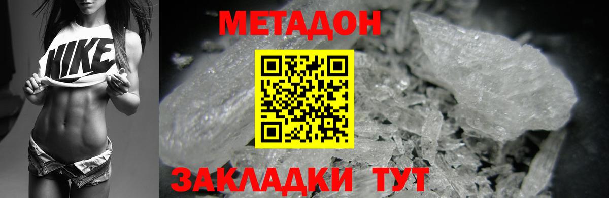 МЕТАДОН VHQ Тамбов