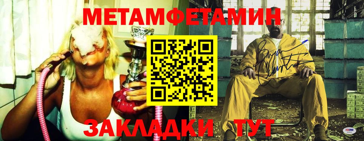 МЕТАМФЕТАМИН Methamphetamine Тамбов
