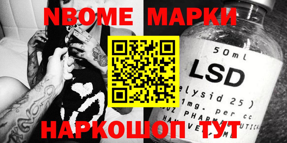 Марки NBOMe 1,5мг  Наркотические марки  Тамбов  Вход с VPN 