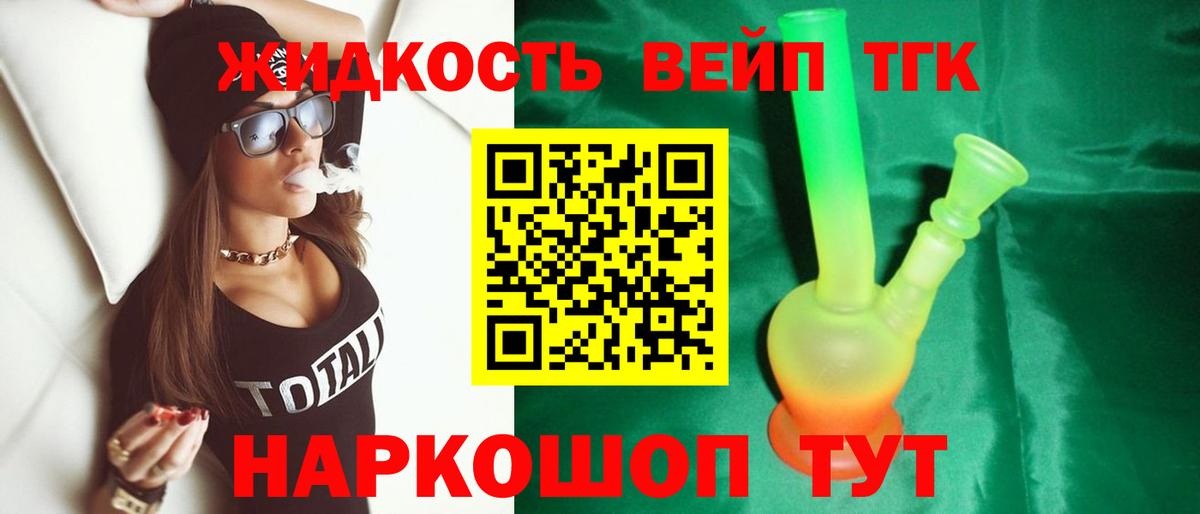 Тамбов  Дистиллят ТГК жижа  Вход с VPN 